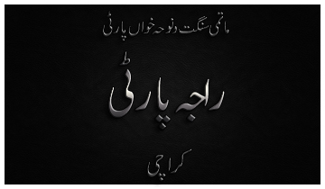 Raja Party (Karachi) - Shia Multimedia
